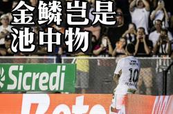 开云体育app-巴黎负重前行，内马尔恐遭解约传言围绕