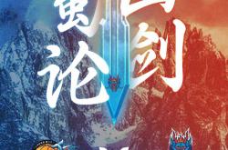 开云体育app-四川在客场击败浙江，取得胜利