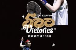 开云体育中国官网-丹麦羽毛球队逆转印尼羽毛球队，戴资颖惊艳世界的简单介绍