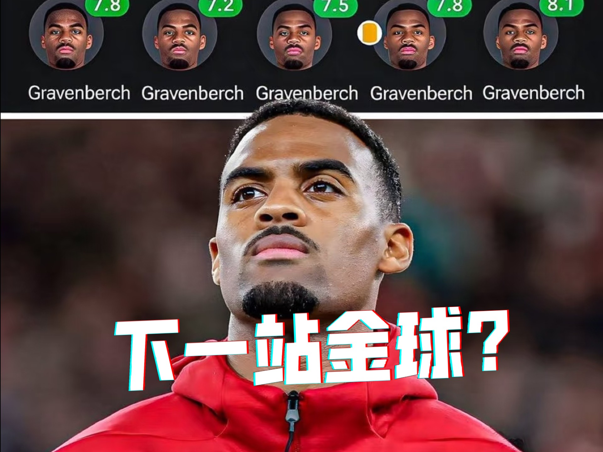 2025年俱乐部世界杯：艾尔阿赫利全队备战内幕的简单介绍