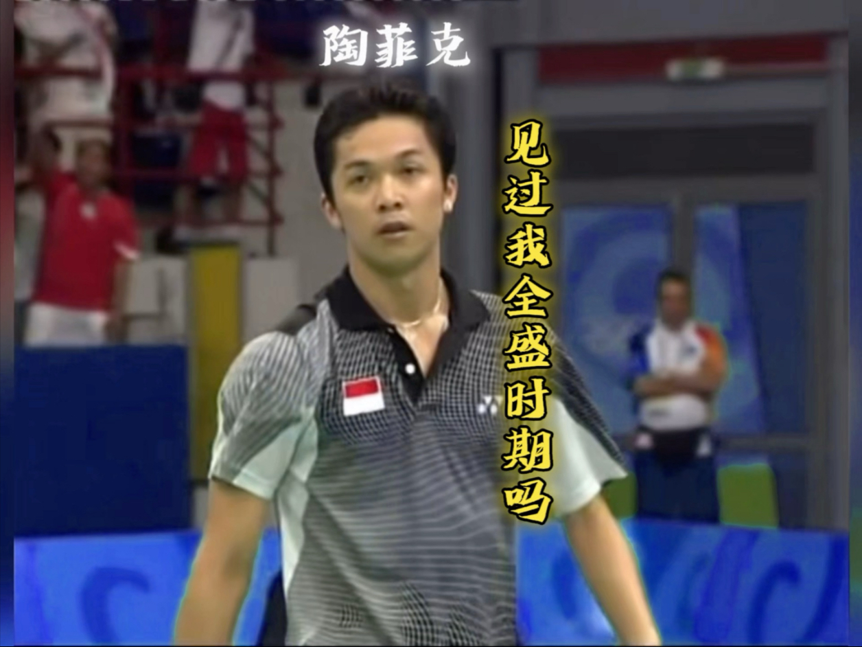 韩国羽毛球队爆冷马来西亚羽毛球队,陶菲克关键制胜的简单介绍 韩国羽毛球队爆冷马来西亚羽毛球队,陶菲克关键制胜的简单介绍