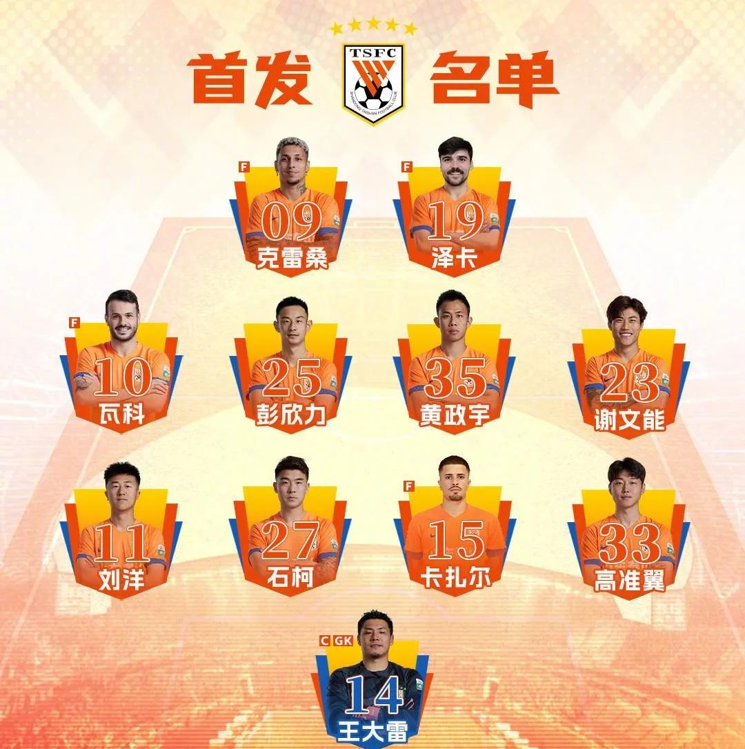 关于国内职业足球盛事中，多支球队角逐最后的冠军归属的信息