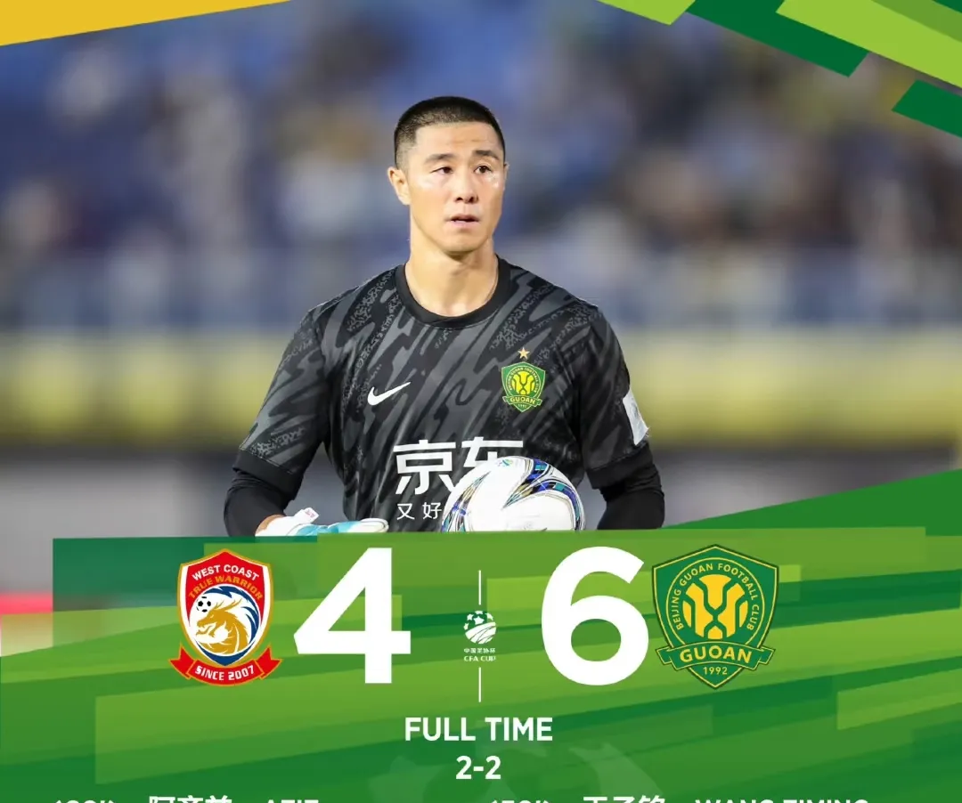 小将新秀突围成功，被誉为未来足坛明星