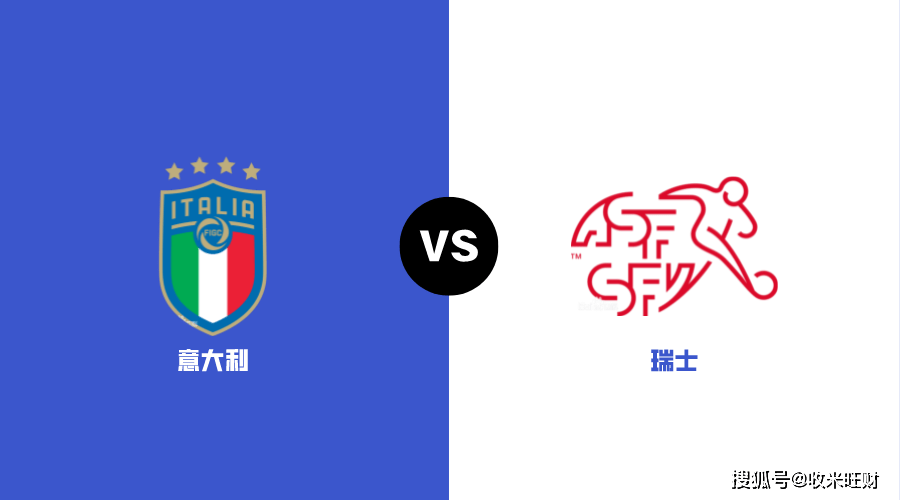 包含意大利战平瑞士,取得欧锦赛小组头名的词条 包含意大利战平瑞士,取得欧锦赛小组头名的词条