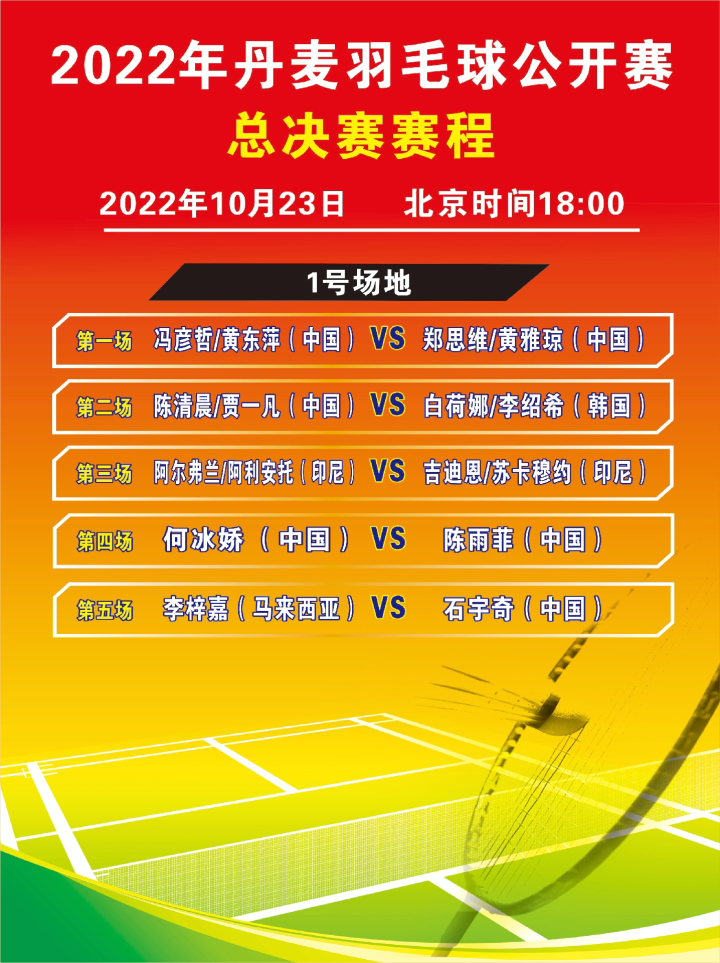 丹麦队翻盘韩国队，李梓嘉扛起全队