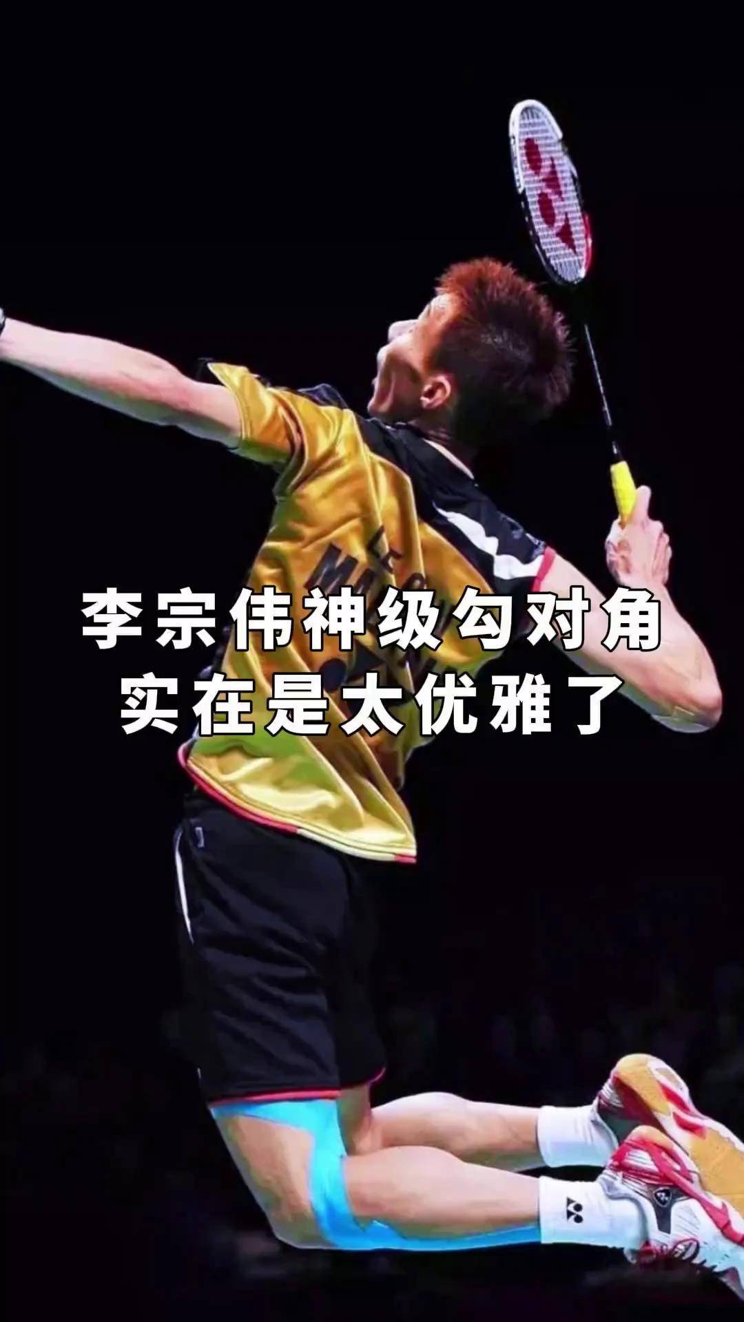 中国羽毛球队完胜韩国羽毛球队,李宗伟送出助攻的简单介绍 中国羽毛球队完胜韩国羽毛球队,李宗伟送出助攻的简单介绍